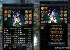 dnf装备搭配剑帝