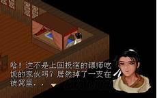 仙剑一95隐藏物品必拿图解