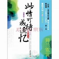 猗兰霓裳离凰